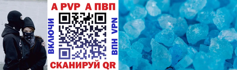 блэк спрут как зайти  Бикин  Alfa_PVP кристаллы 