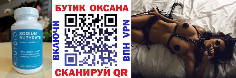 MEGA вход  Бикин  Бутират BDO 