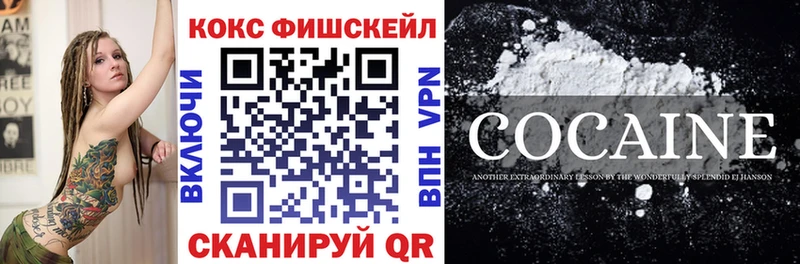 КОКАИН 97%  где можно купить наркотик  Бикин 
