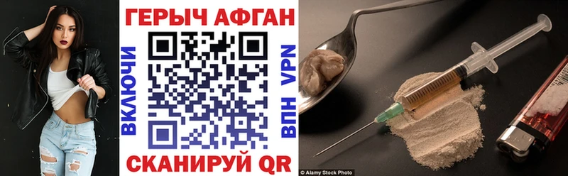 Героин герыч Бикин