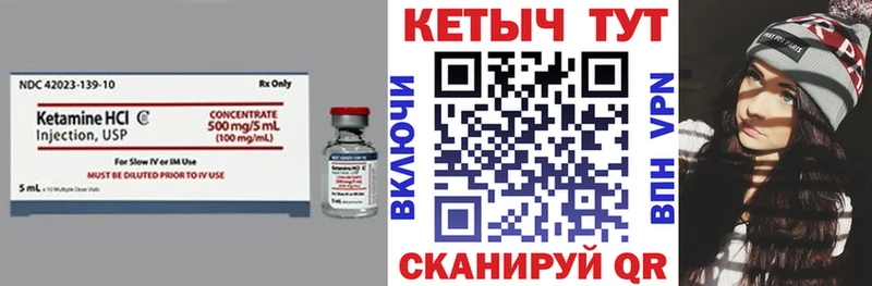 Кетамин ketamine  Бикин 