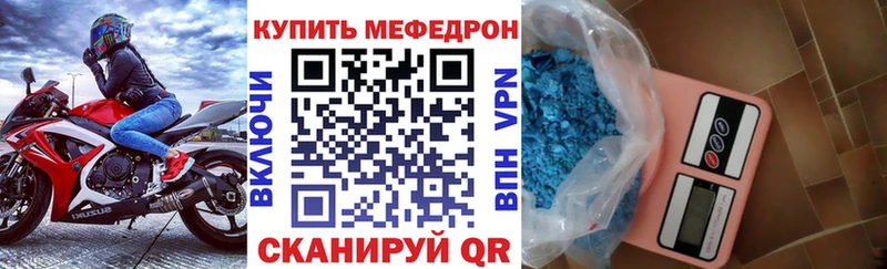 МЯУ-МЯУ VHQ  дарнет шоп  Бикин 