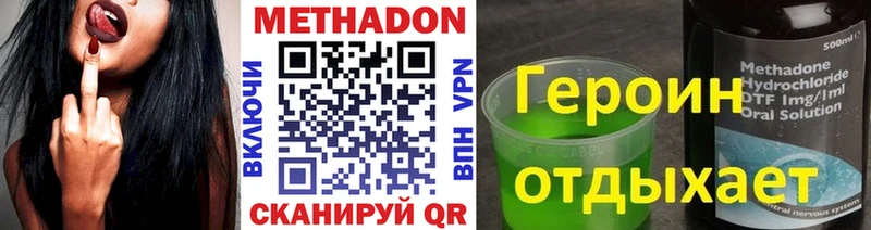 Метадон methadone  купить закладку  Бикин 