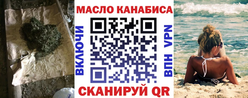 ТГК концентрат  купить наркотики сайты  kraken ссылки  Бикин 